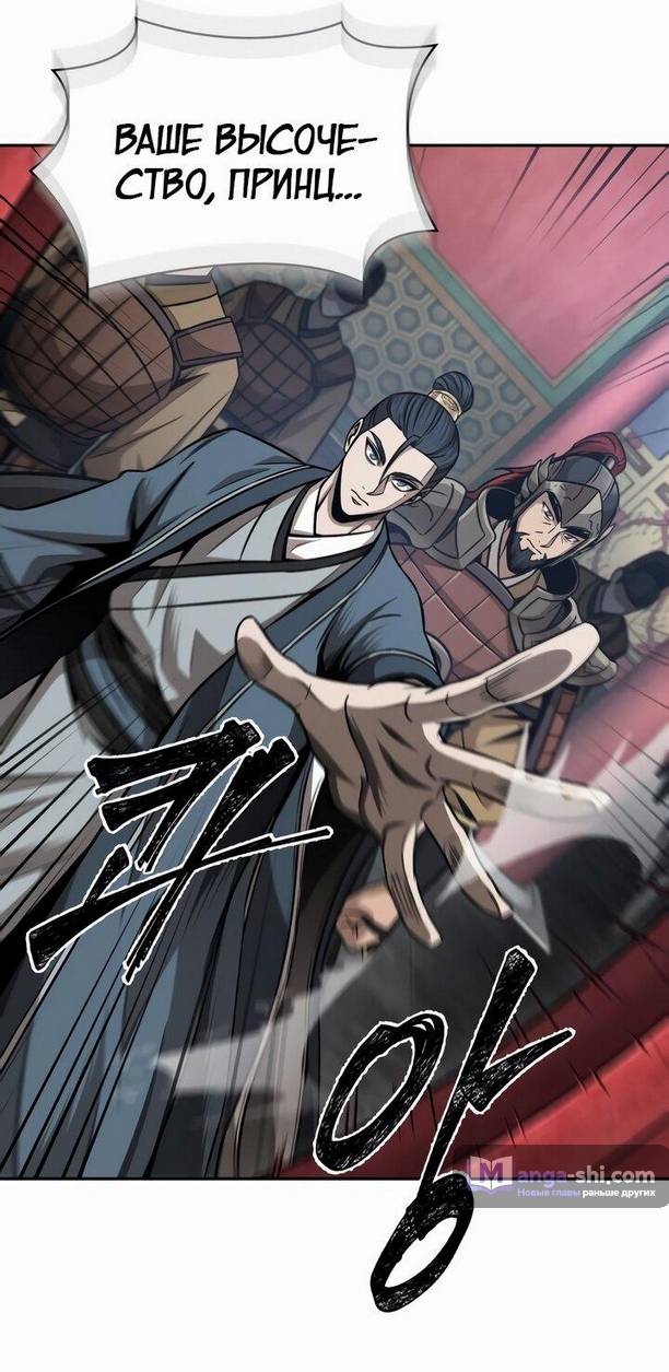 Страница 43 главы 210 манги Наномашины / Nano Mashin