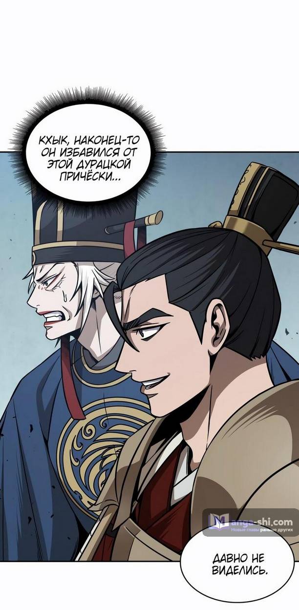 Страница 45 главы 210 манги Наномашины / Nano Mashin