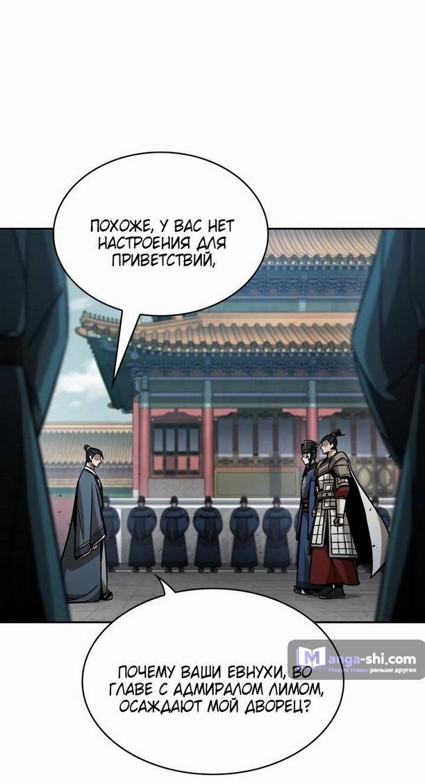 Страница 46 главы 210 манги Наномашины / Nano Mashin