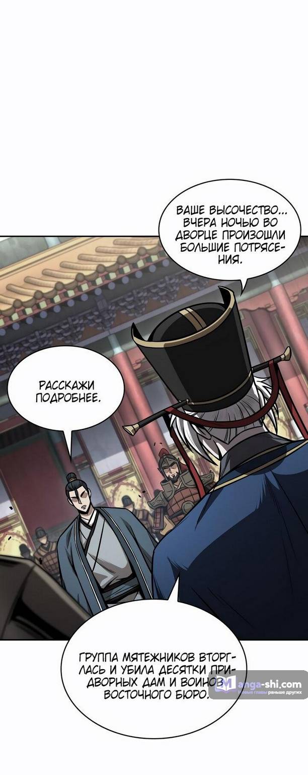 Страница 47 главы 210 манги Наномашины / Nano Mashin