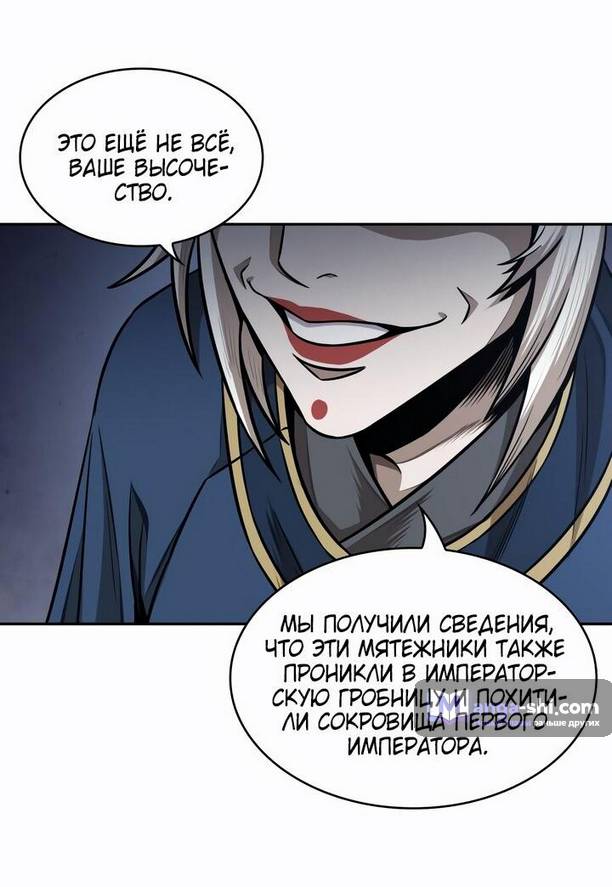 Страница 49 главы 210 манги Наномашины / Nano Mashin