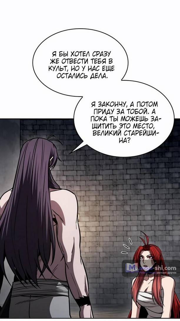 Страница 5 главы 210 манги Наномашины / Nano Mashin