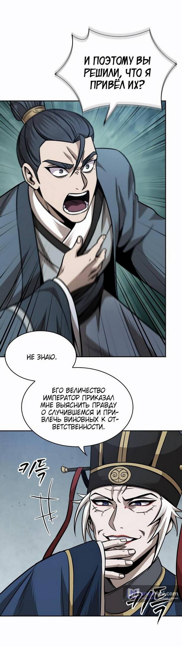 Страница 53 главы 210 манги Наномашины / Nano Mashin