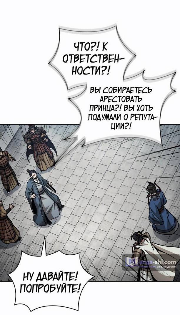 Страница 54 главы 210 манги Наномашины / Nano Mashin