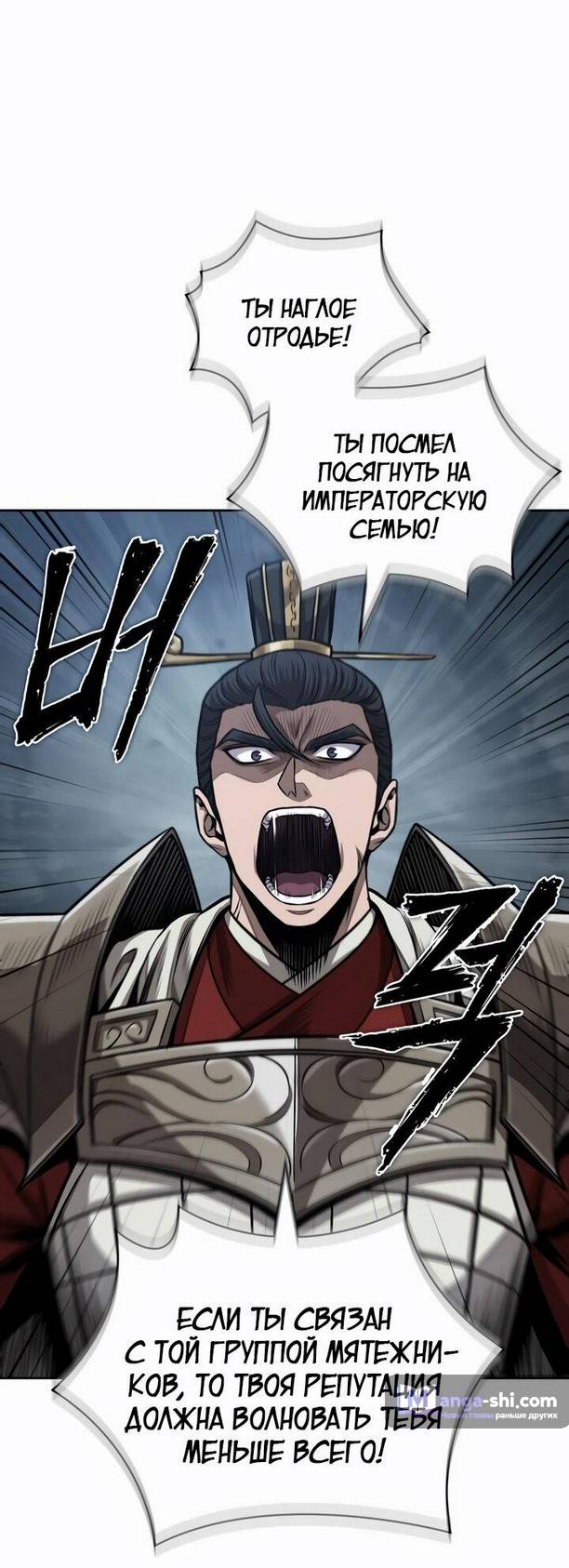 Страница 55 главы 210 манги Наномашины / Nano Mashin