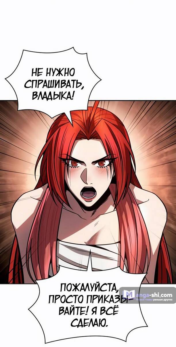 Страница 6 главы 210 манги Наномашины / Nano Mashin