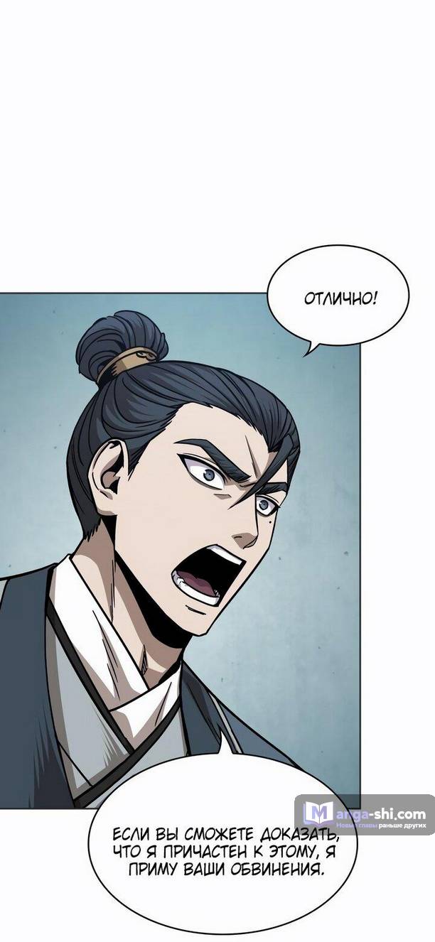 Страница 60 главы 210 манги Наномашины / Nano Mashin