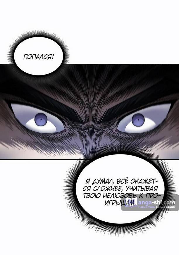 Страница 61 главы 210 манги Наномашины / Nano Mashin
