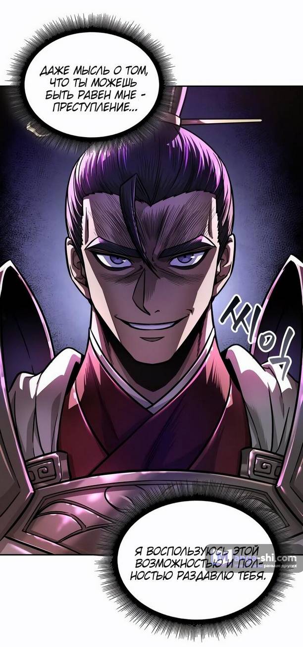 Страница 62 главы 210 манги Наномашины / Nano Mashin