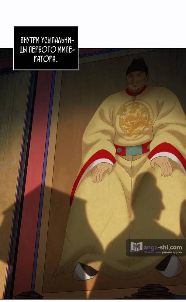 Страница 64 главы 210 манги Наномашины / Nano Mashin