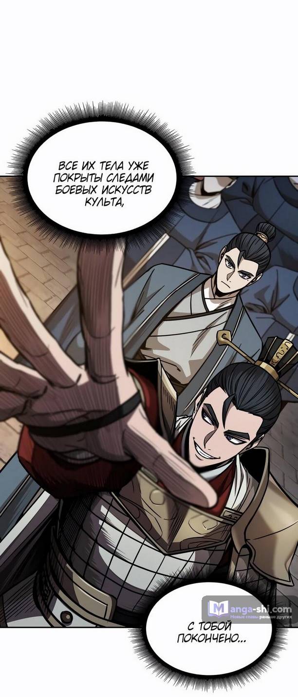 Страница 67 главы 210 манги Наномашины / Nano Mashin