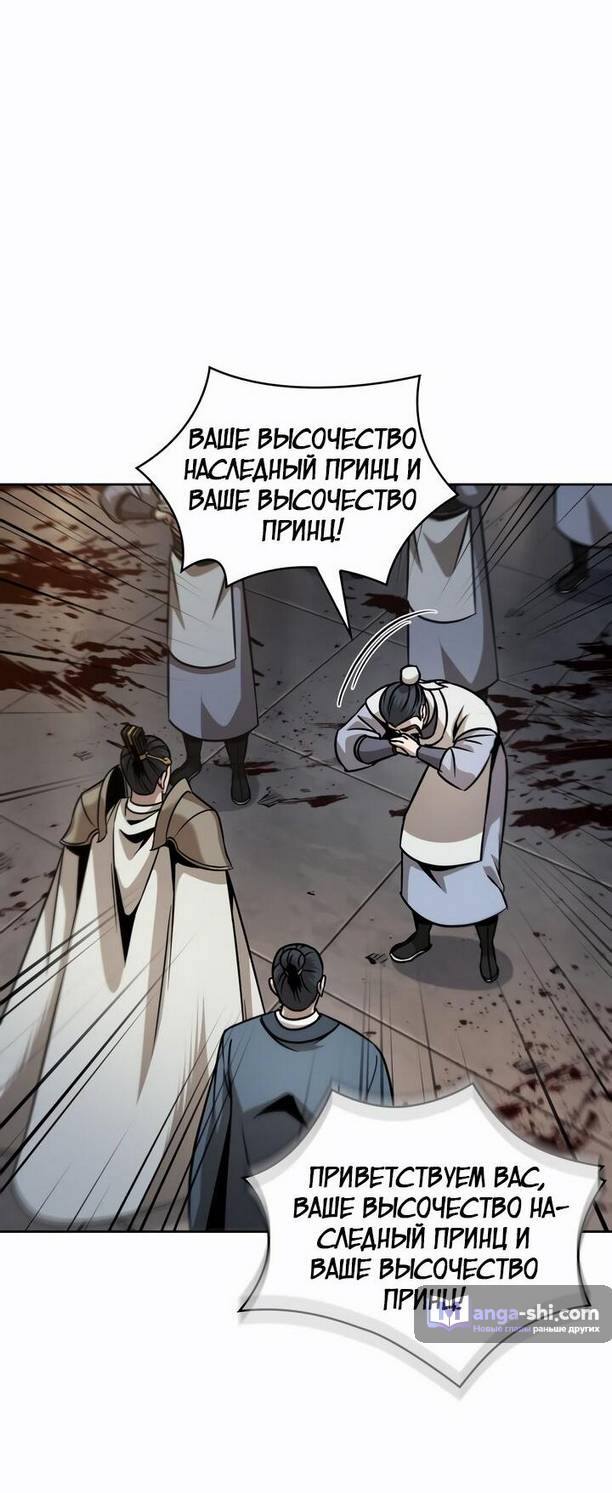 Страница 70 главы 210 манги Наномашины / Nano Mashin