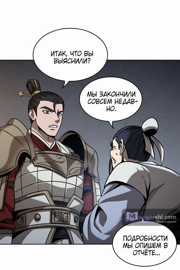 Страница 71 главы 210 манги Наномашины / Nano Mashin