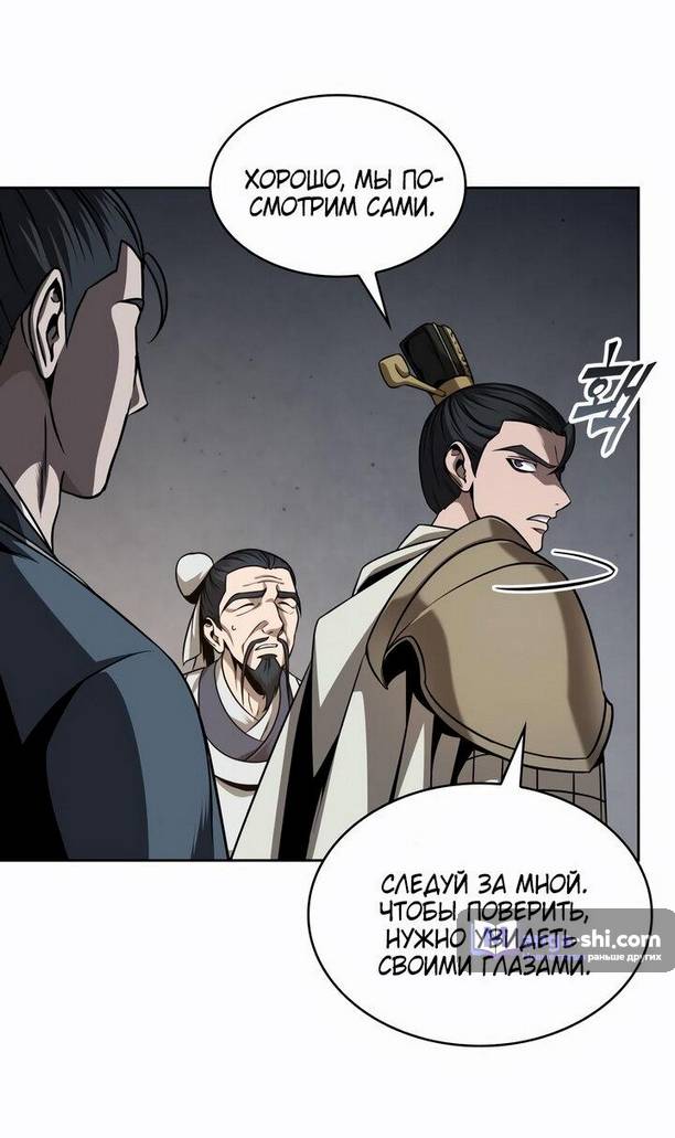 Страница 72 главы 210 манги Наномашины / Nano Mashin