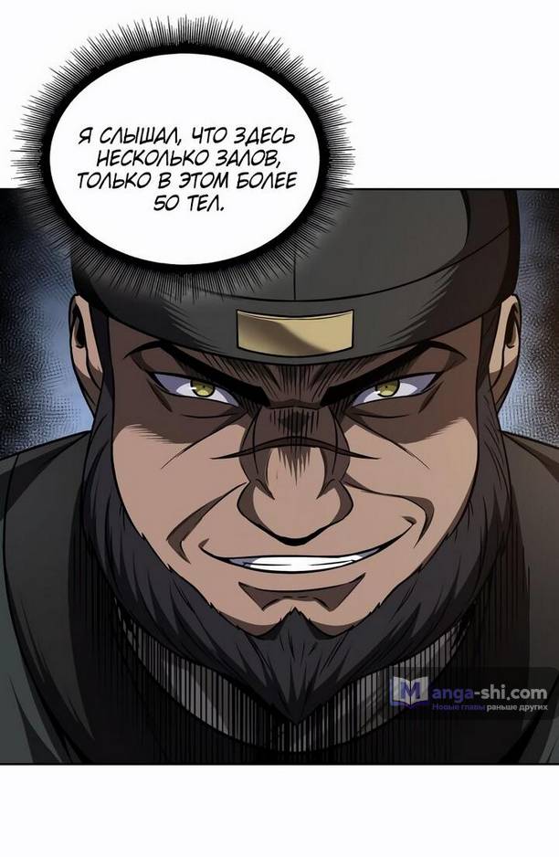 Страница 74 главы 210 манги Наномашины / Nano Mashin