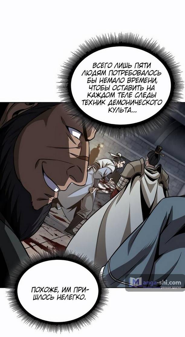 Страница 75 главы 210 манги Наномашины / Nano Mashin