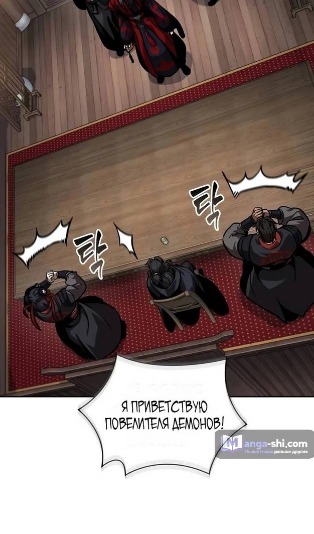 Страница 10 главы 241 манги Наномашины / Nano Mashin