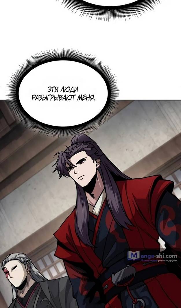 Страница 12 главы 241 манги Наномашины / Nano Mashin
