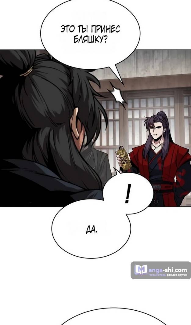 Страница 15 главы 241 манги Наномашины / Nano Mashin