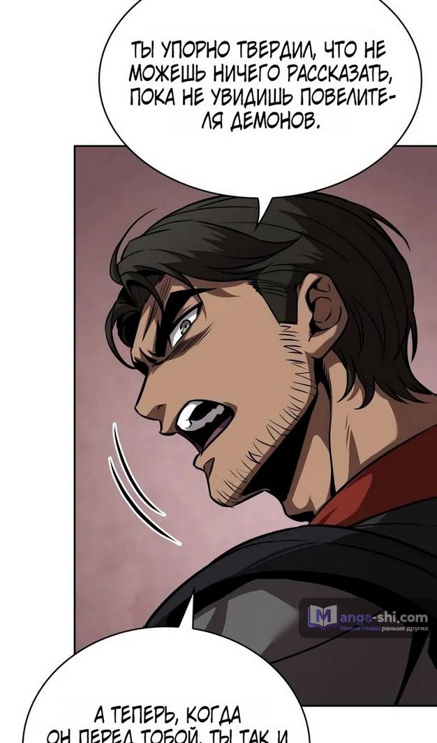 Страница 16 главы 241 манги Наномашины / Nano Mashin