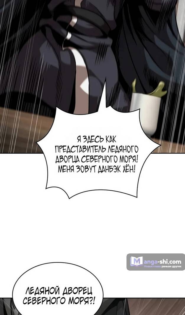 Страница 18 главы 241 манги Наномашины / Nano Mashin