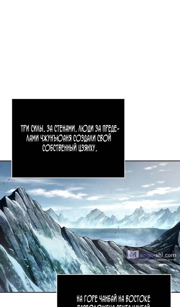 Страница 21 главы 241 манги Наномашины / Nano Mashin