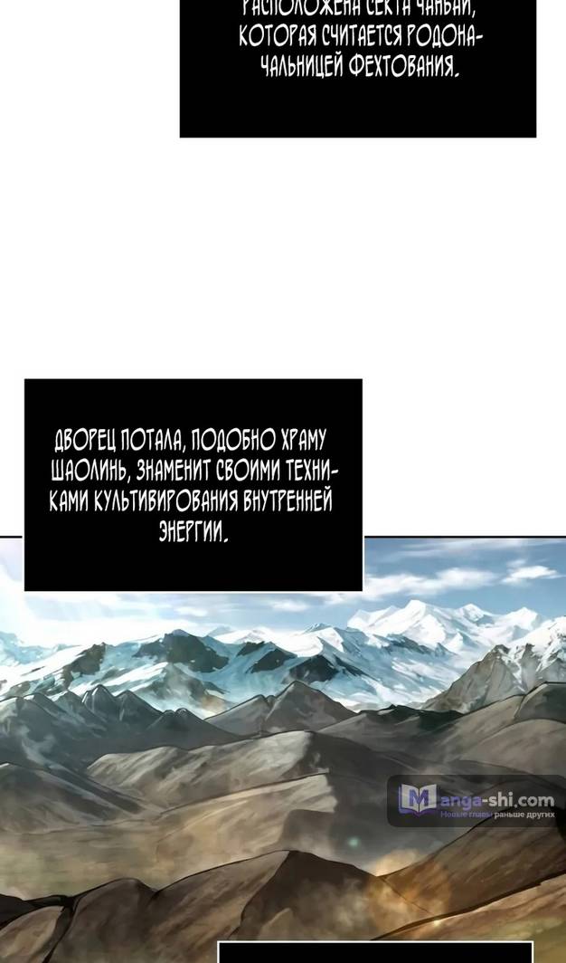 Страница 22 главы 241 манги Наномашины / Nano Mashin