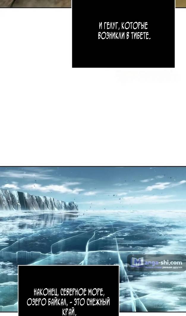 Страница 23 главы 241 манги Наномашины / Nano Mashin