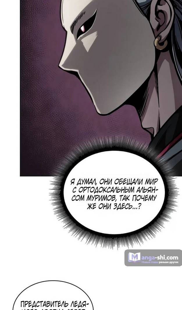 Страница 25 главы 241 манги Наномашины / Nano Mashin