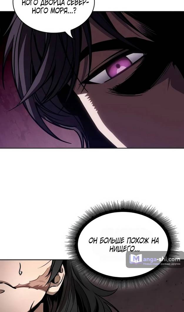 Страница 26 главы 241 манги Наномашины / Nano Mashin