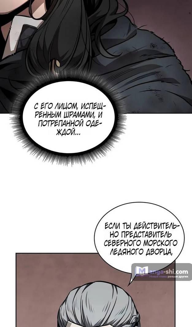 Страница 27 главы 241 манги Наномашины / Nano Mashin