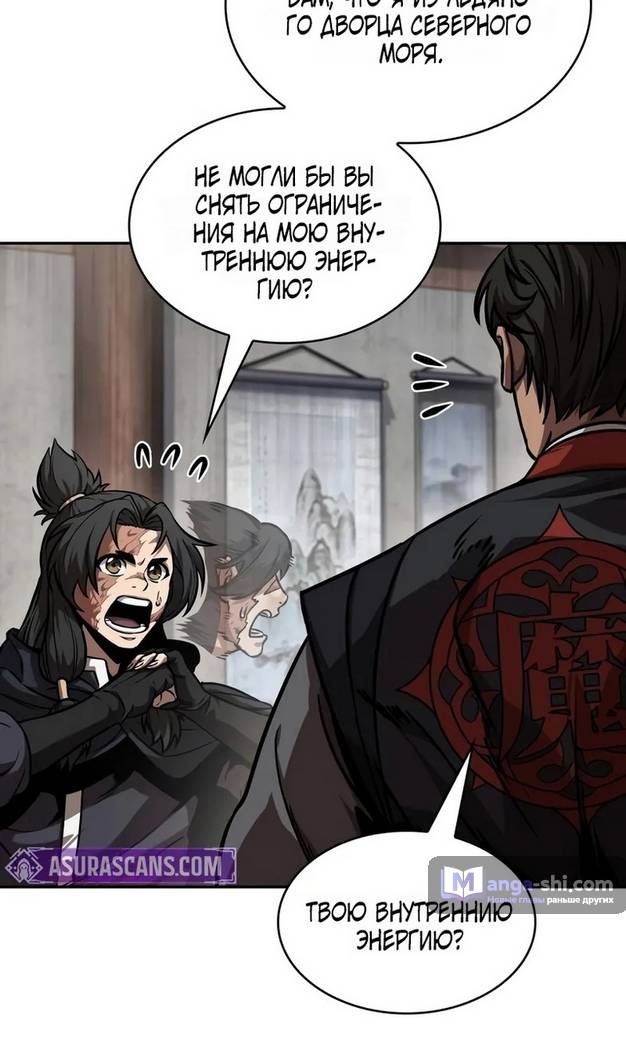 Страница 31 главы 241 манги Наномашины / Nano Mashin