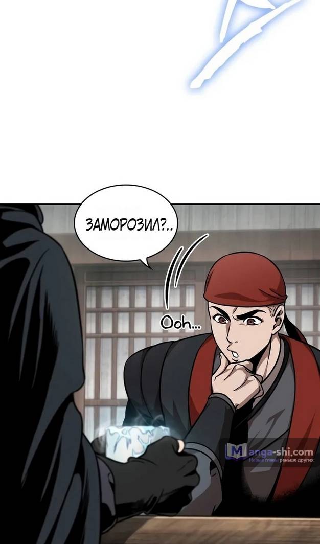 Страница 34 главы 241 манги Наномашины / Nano Mashin