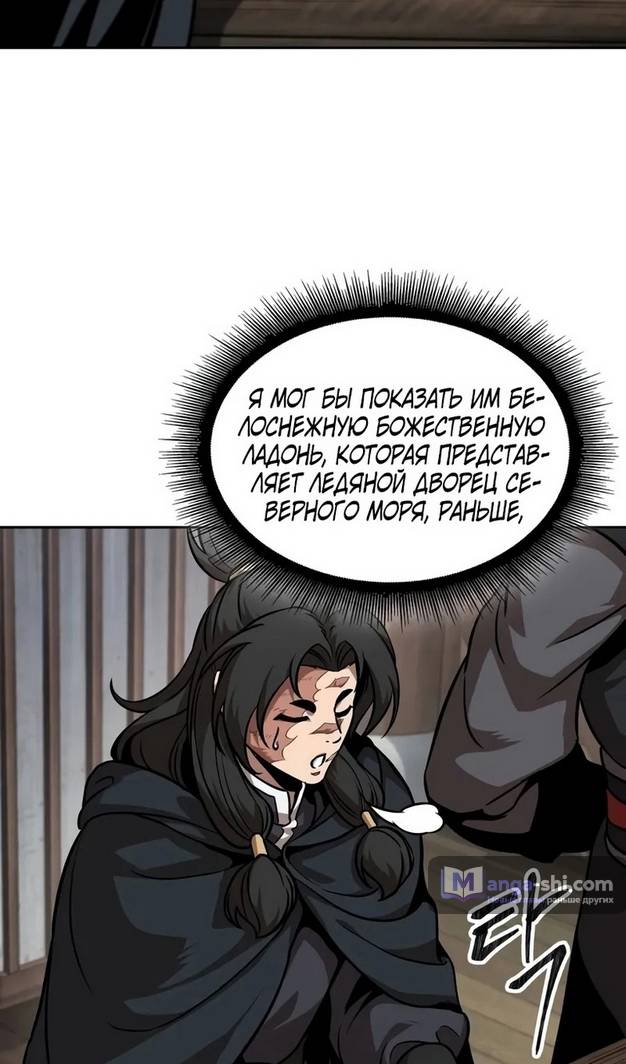 Страница 35 главы 241 манги Наномашины / Nano Mashin