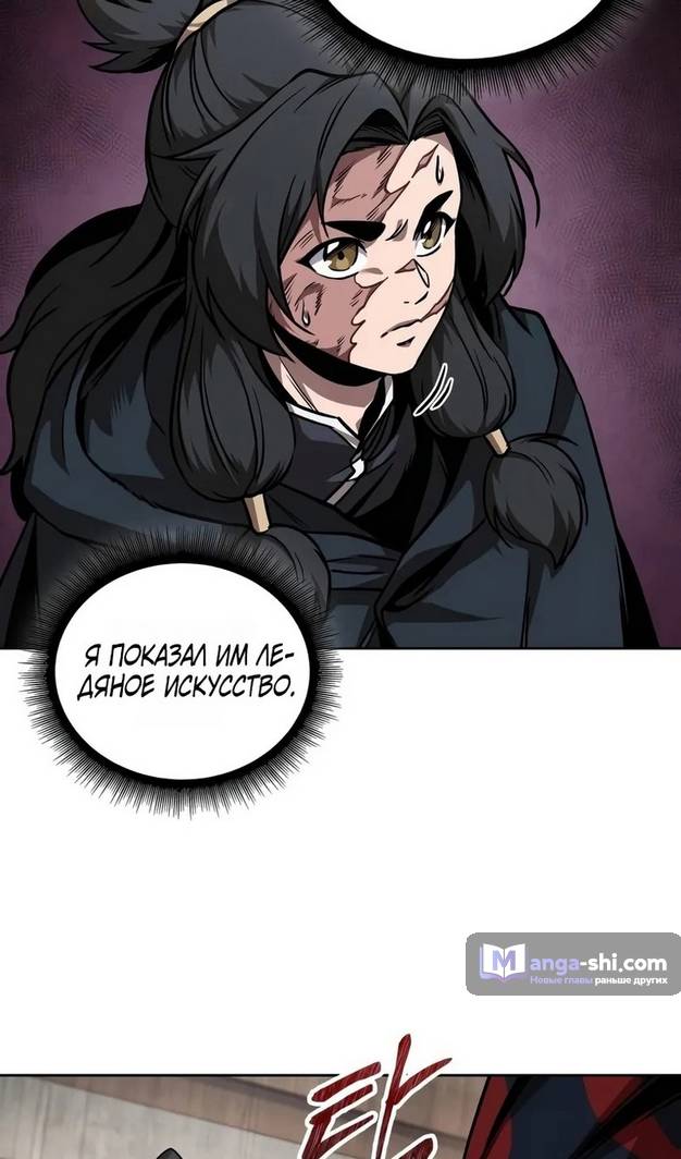 Страница 39 главы 241 манги Наномашины / Nano Mashin