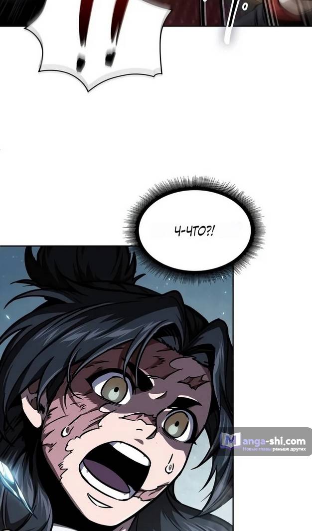 Страница 42 главы 241 манги Наномашины / Nano Mashin