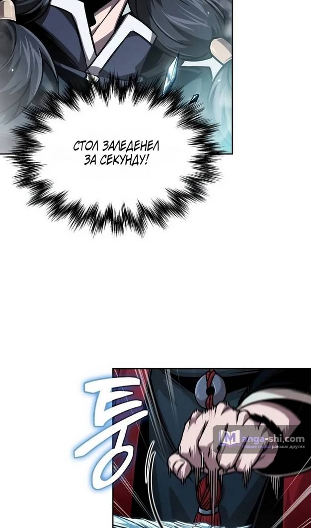 Страница 43 главы 241 манги Наномашины / Nano Mashin