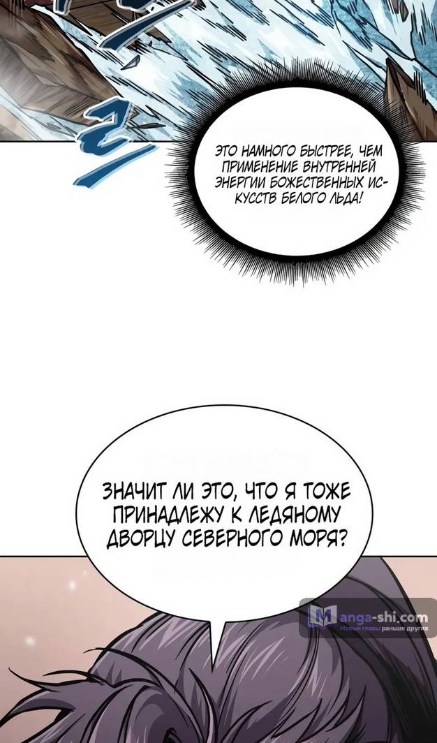 Страница 46 главы 241 манги Наномашины / Nano Mashin