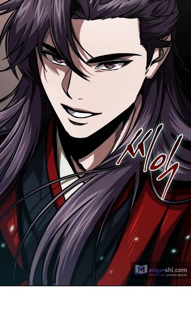 Страница 47 главы 241 манги Наномашины / Nano Mashin