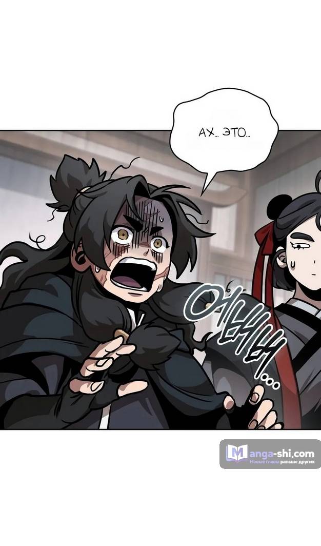 Страница 48 главы 241 манги Наномашины / Nano Mashin