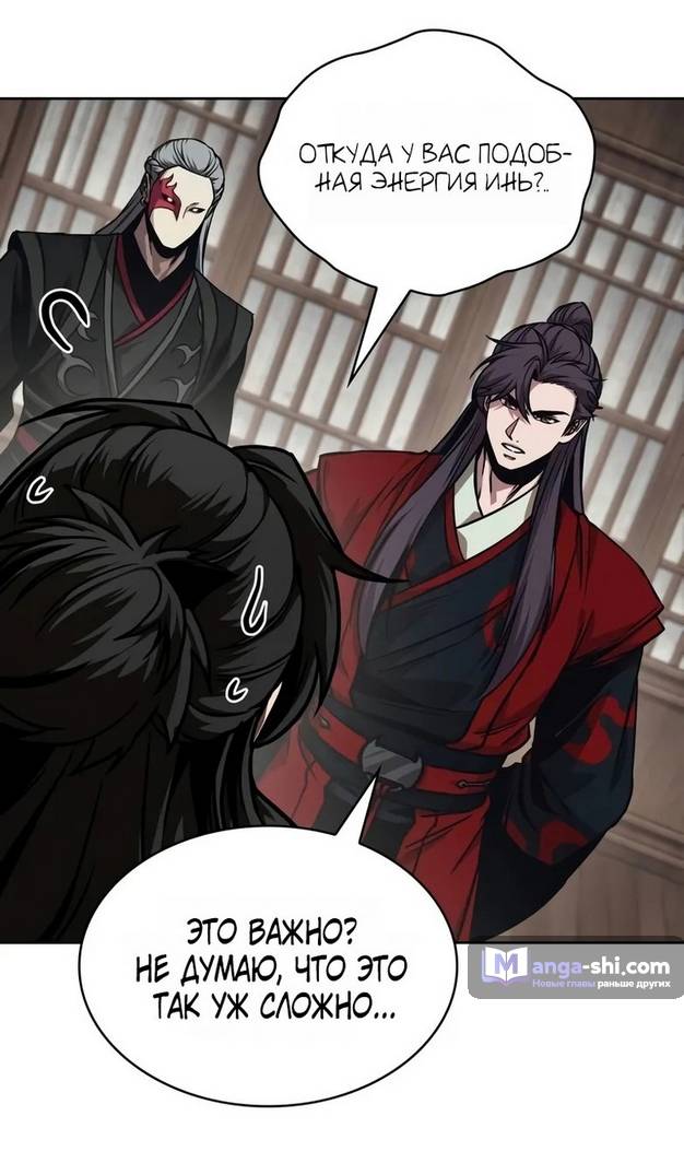 Страница 49 главы 241 манги Наномашины / Nano Mashin