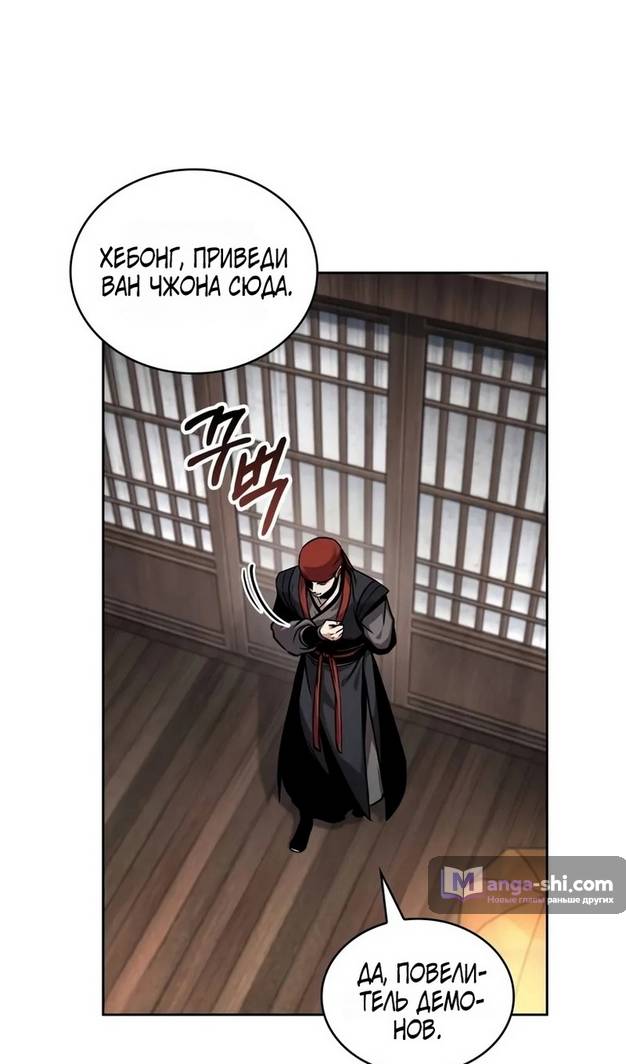 Страница 57 главы 241 манги Наномашины / Nano Mashin