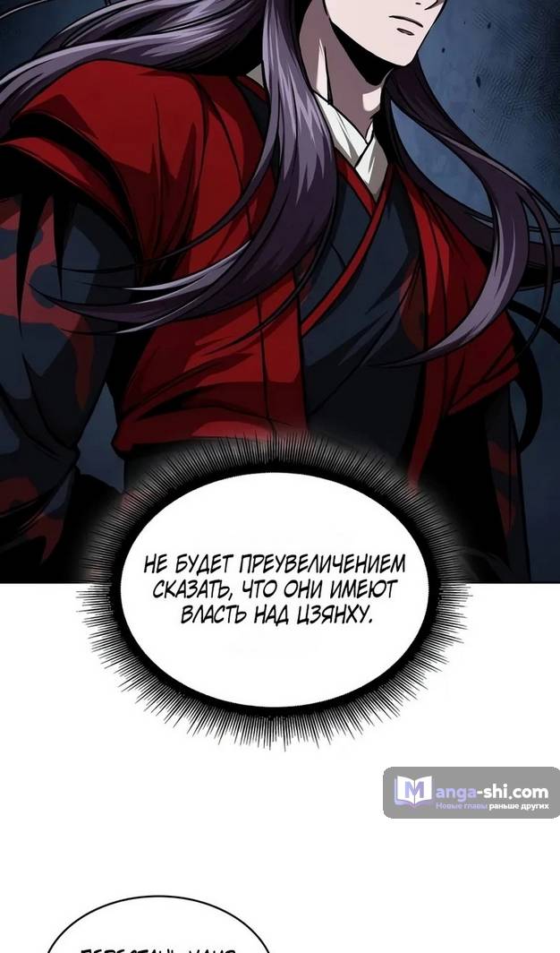 Страница 60 главы 241 манги Наномашины / Nano Mashin