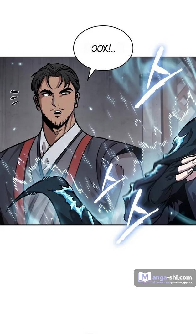 Страница 64 главы 241 манги Наномашины / Nano Mashin