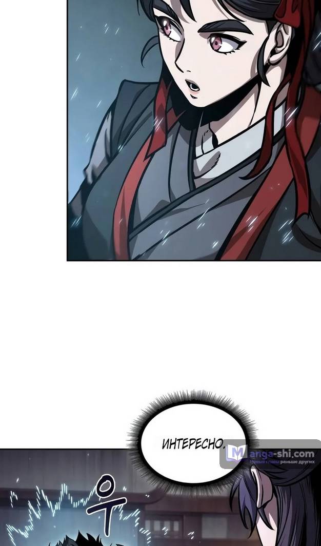 Страница 67 главы 241 манги Наномашины / Nano Mashin