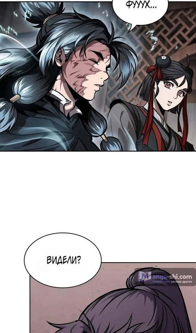 Страница 69 главы 241 манги Наномашины / Nano Mashin