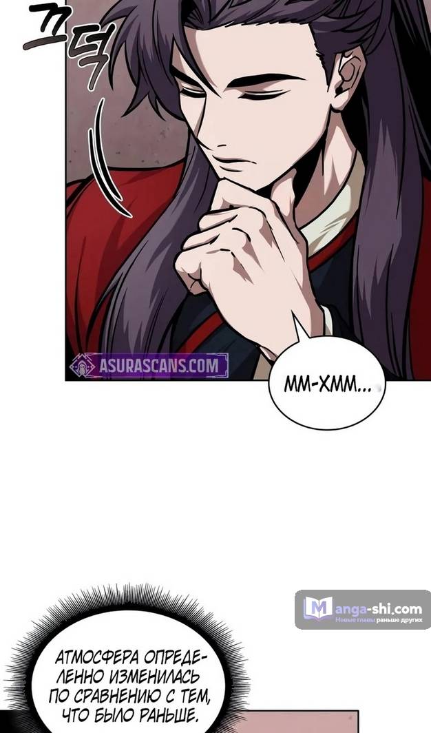 Страница 70 главы 241 манги Наномашины / Nano Mashin