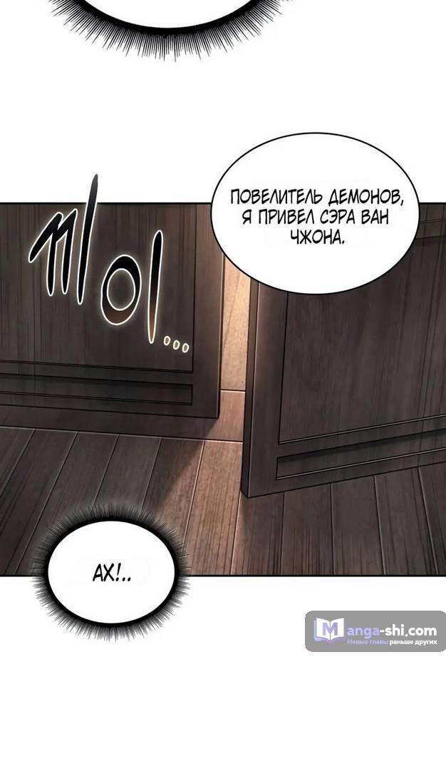 Страница 72 главы 241 манги Наномашины / Nano Mashin