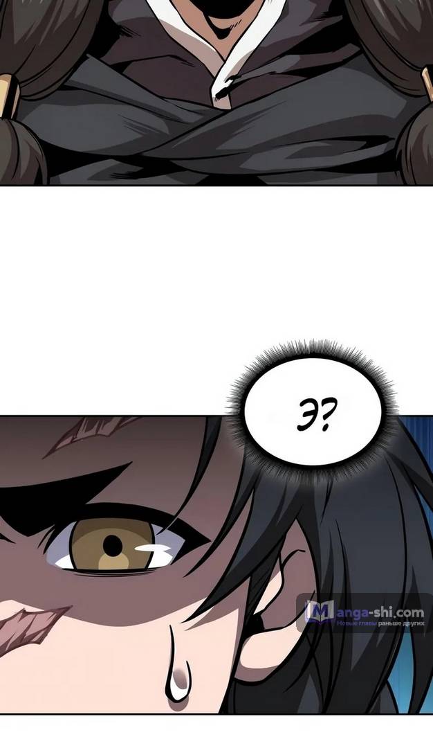 Страница 74 главы 241 манги Наномашины / Nano Mashin