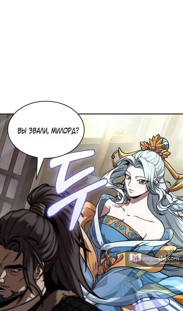 Страница 75 главы 241 манги Наномашины / Nano Mashin